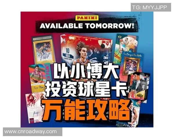 中国足球超级联赛球星卡收藏热潮揭秘及其背后的市场潜力分析 中国足球超级联赛球星卡收藏热潮揭秘及其背后的市场潜力分析