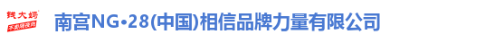 南宫28